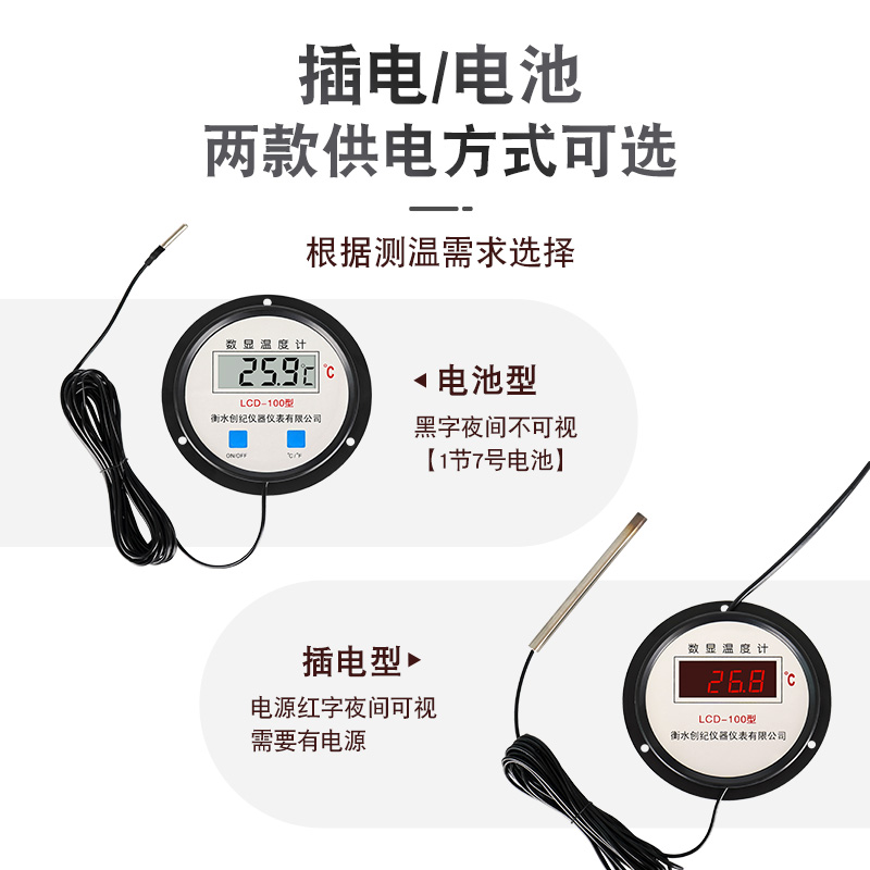 电子数显温度计带探头测水温水产养殖大棚工业鱼池冷库专用水温表 - 图0