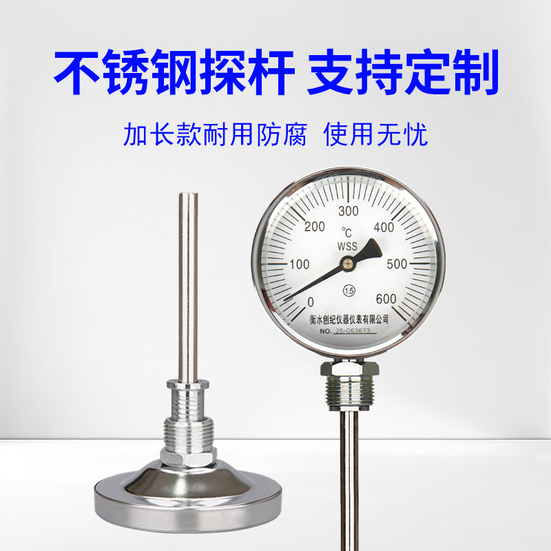 高温双金属温度计锅炉管道温度仪不锈钢径轴向面包窑温度表工业用,淘宝优惠券,粉丝福利购,淘宝优惠卷