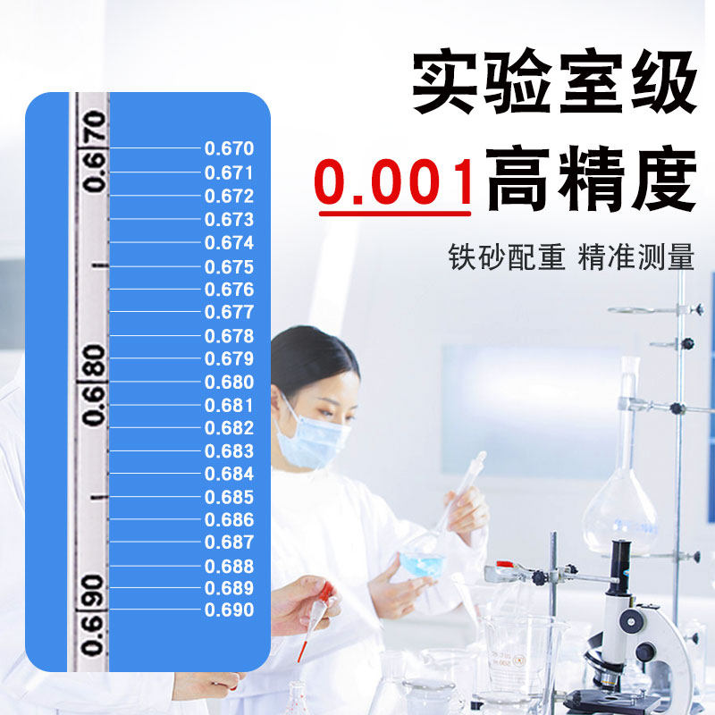 玻璃浮计适配0.6-2.0液体密度计波美比重计测柴油石油酸碱溶液,淘宝优惠券,粉丝福利购,淘宝优惠卷