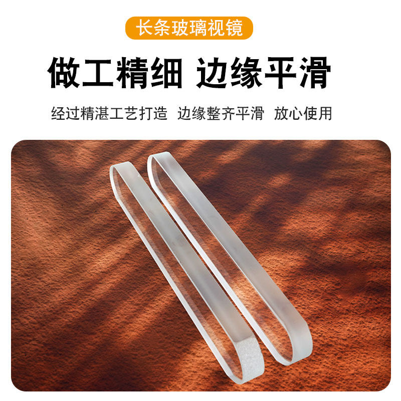 玻璃视镜长条液位计水位计平板耐高温耐高压锅炉视镜玻璃钢化玻璃,淘宝优惠券,粉丝福利购,淘宝优惠卷