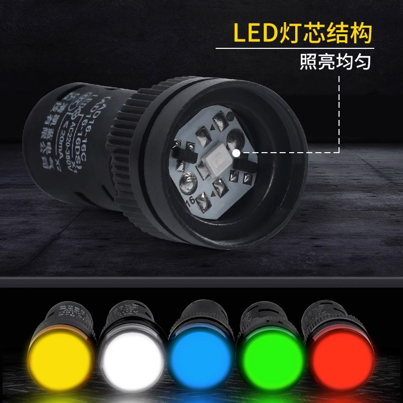 LED工作指示灯 电源信号灯AD16-16C 红黄绿蓝色16mm 12V24V220V - 图0