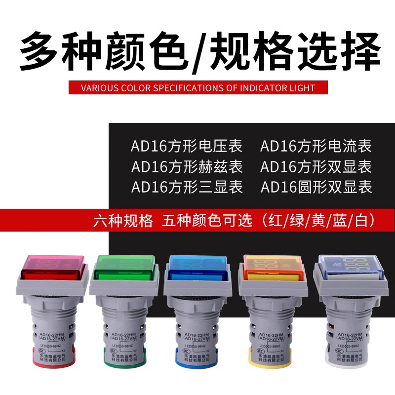 LED迷你小型数显电压电流指示灯AD16-22DSV信号数字显示表220V - 图1