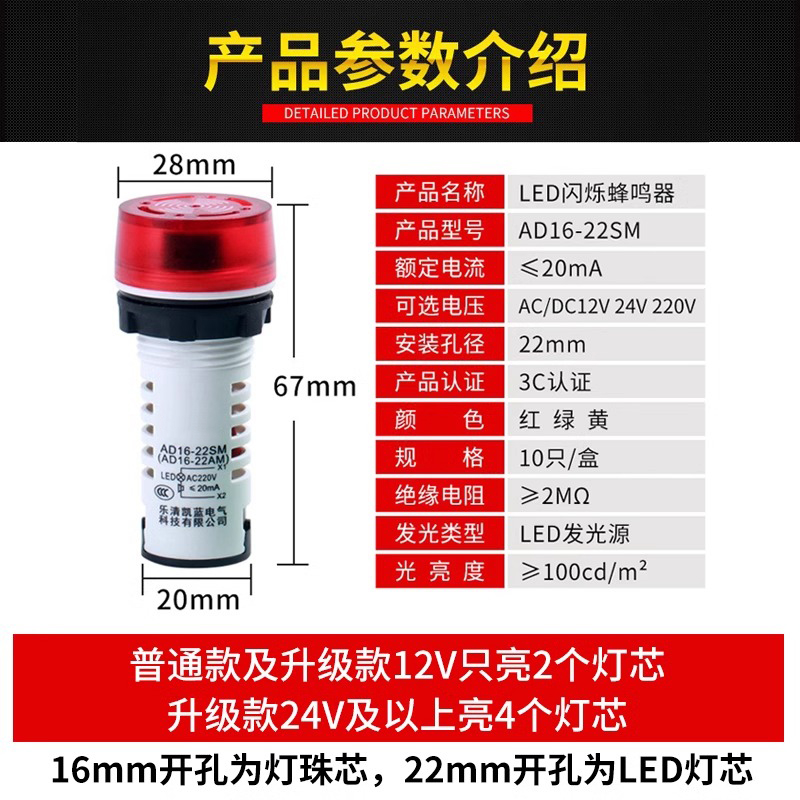 24v蜂鸣器220v高分贝断续声ad16-22sm 22MM声光闪光蜂鸣报警器12v - 图2