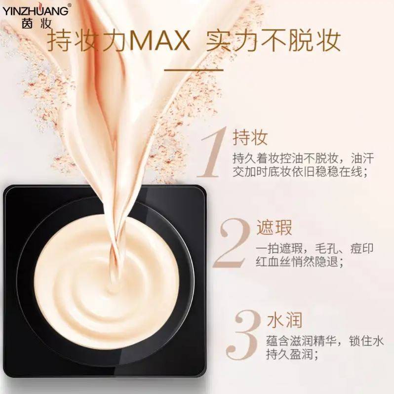 茵妆水光修容气垫美颜霜 裸妆遮瑕保湿提亮肤色小蘑菇头气垫BB霜,淘宝优惠券,粉丝福利购,淘宝优惠卷