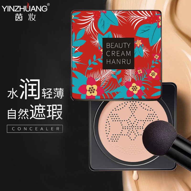 茵妆水光修容气垫美颜霜 裸妆遮瑕保湿提亮肤色小蘑菇头气垫BB霜,淘宝优惠券,粉丝福利购,淘宝优惠卷