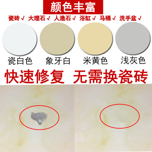 岩板修复膏大理石破损修复瓷砖修补剂地砖釉面修复膏陶瓷粘接胶 - 图1