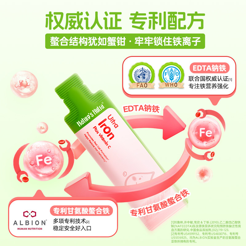 超U先】2盒莱思纽卡婴幼儿补铁剂新生婴儿童螯合铁宝宝贫血补血,淘宝优惠券,粉丝福利购,淘宝优惠卷