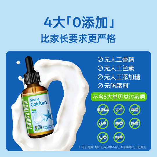 American Laisi Newkar Calcium Baby Drops Supplement Calcium, Iron and Zinc