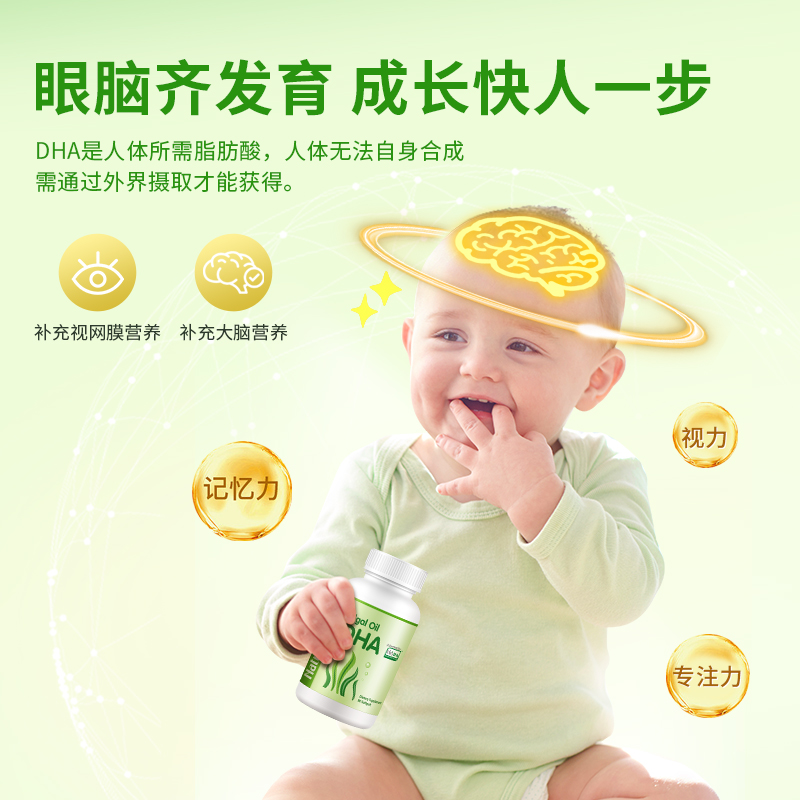 莱思纽卡帝斯曼婴幼儿童DHA软胶囊60粒婴儿宝宝专用lifes海藻藻油