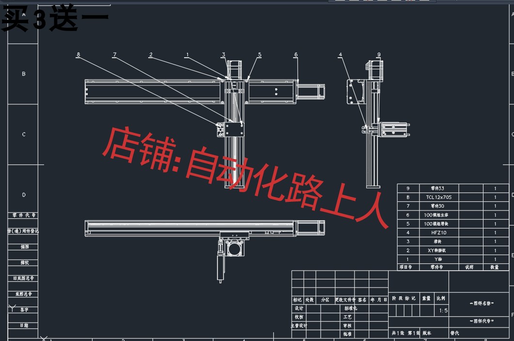 丝杆两轴机械手坐标型两轴机械手xy轴上下料机搬运机械手3d图纸-图1