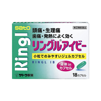 日本佐藤sato 布洛芬头疼头痛药止痛药18粒 痛经止疼释缓胶囊