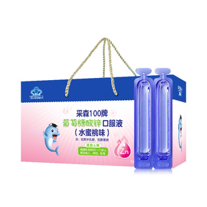 江中葡萄糖酸锌口服液1-17岁儿童青少年成人补锌液体成长96支礼盒