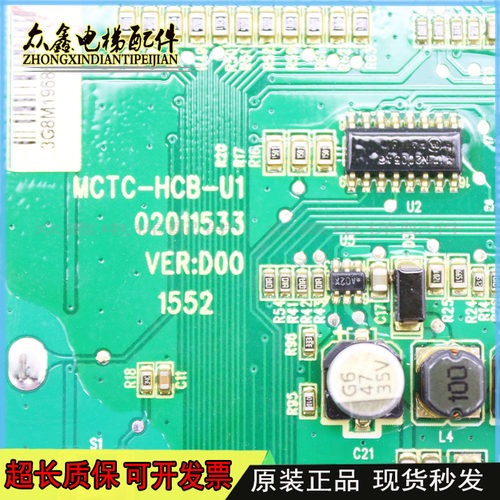 MCTC-HCB-U1默纳克电梯外板MCTC-HCB-H点阵板MCTC-HCB-R1板 - 图2