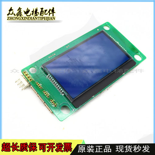 MCTC-HCB-U1默纳克电梯外板MCTC-HCB-H点阵板MCTC-HCB-R1板 - 图0