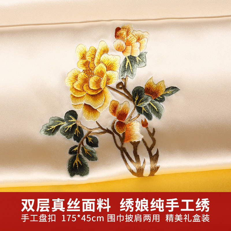 旗袍春秋中式外搭高端妈妈两用披肩 丝语亦乐围巾/丝巾/披肩