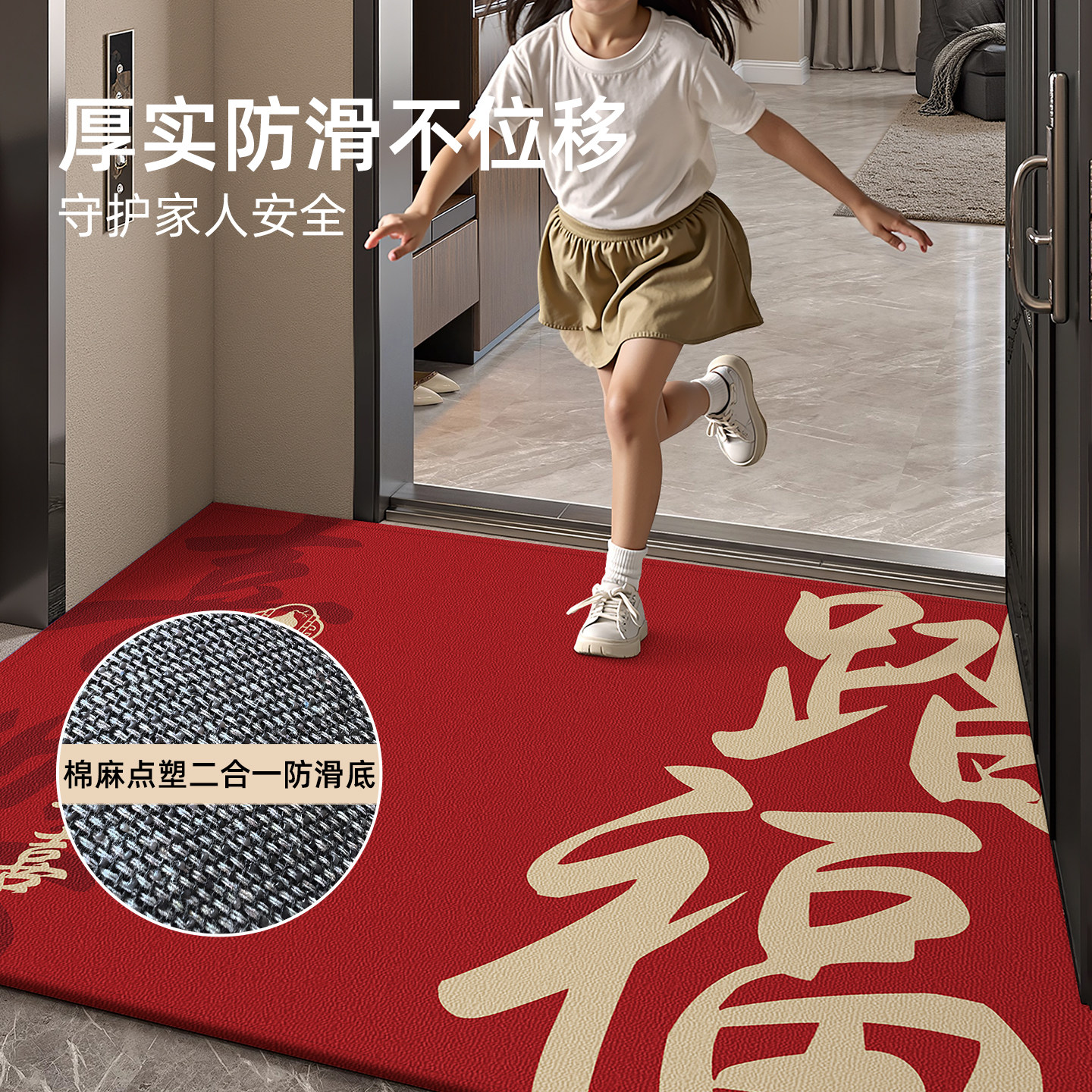入户门地垫新中式红色喜庆门口脚垫家用玄关进门门垫防滑耐磨地毯,淘宝优惠券,粉丝福利购,淘宝优惠卷