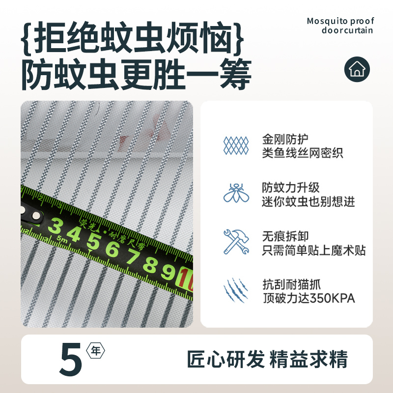 防蚊门帘2024新款夏季隐私卧室家用免打孔门帘隔断纱门磁性门帘子 - 图2