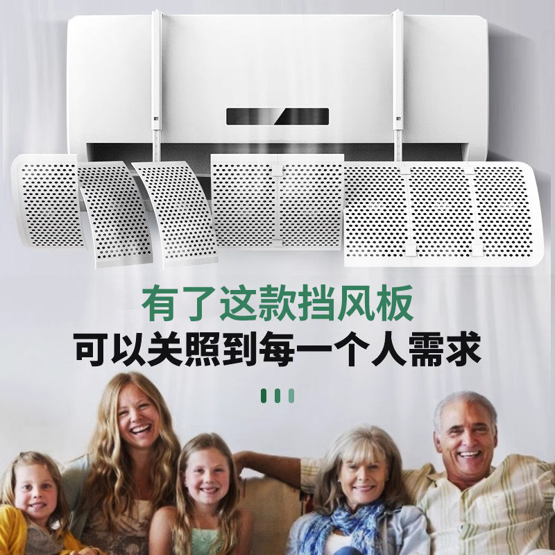 挂机空调挡风板防直吹冷气出风口档板遮风罩帘可调节壁挂式免安装,淘宝优惠券,粉丝福利购,淘宝优惠卷