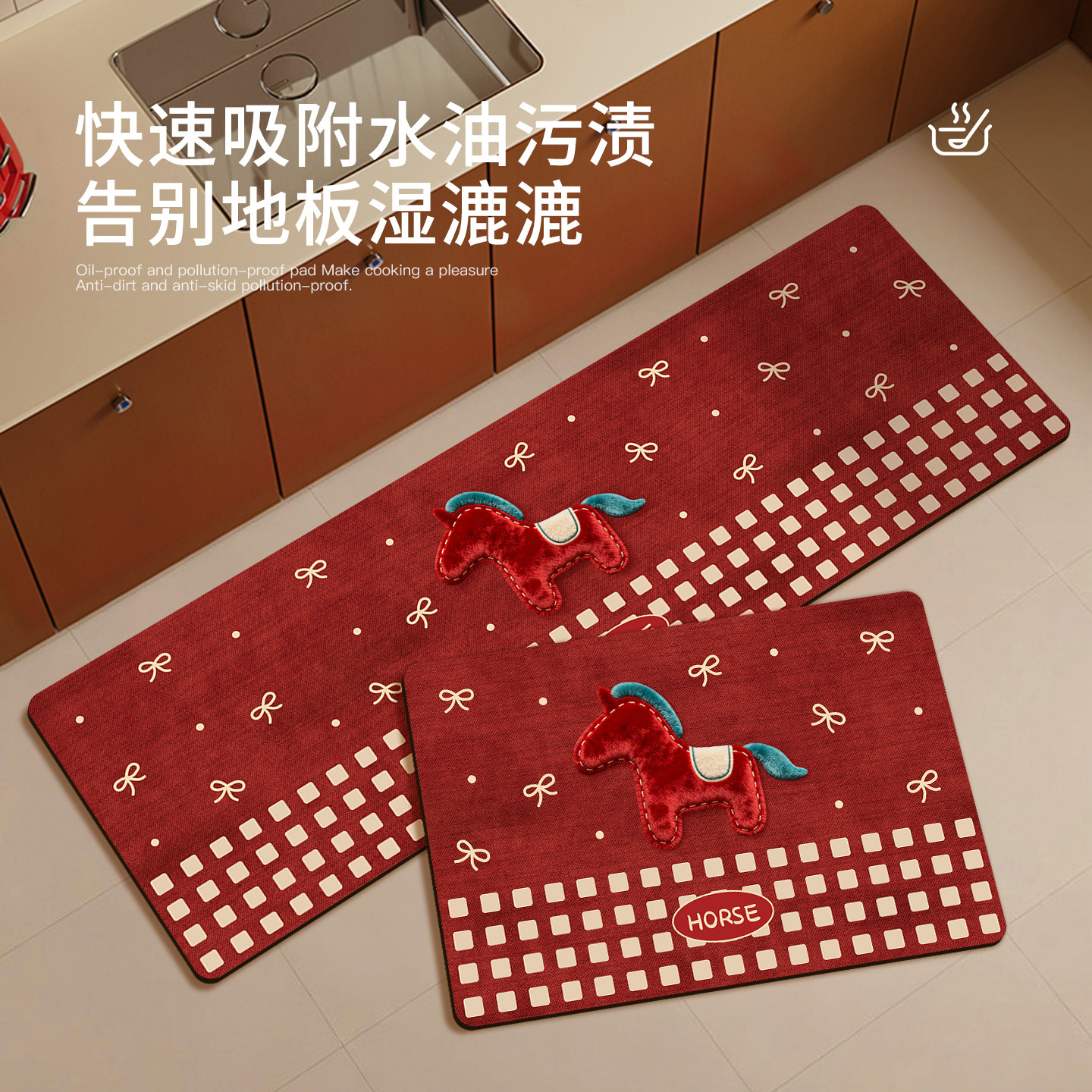 马年喜庆厨房专用地垫新年喜庆防滑防油可擦免洗吸水吸油垫脚垫子,淘宝优惠券,粉丝福利购,淘宝优惠卷
