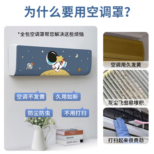 Hang-in air conditioner cover brand universal all-inclusive dustproof cover