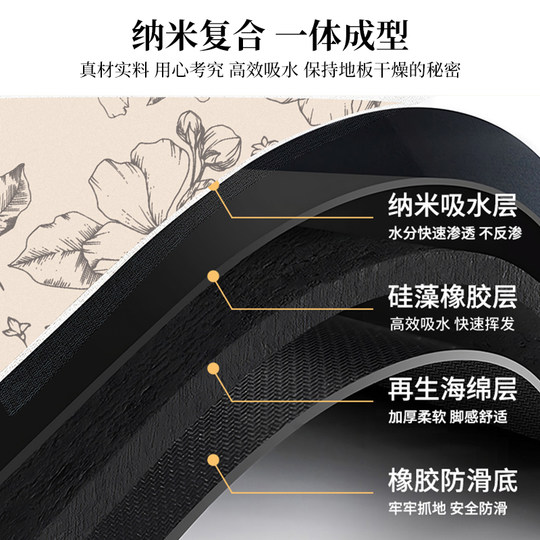 Diatom mud water-absorbent, quick-drying, non-slip bathroom floor mat