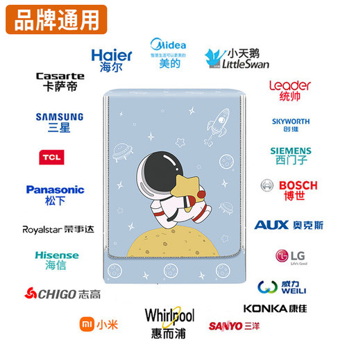 滚筒洗衣机罩品牌通用10公斤全自动加厚加密防尘盖布防水防晒罩套 - 图1