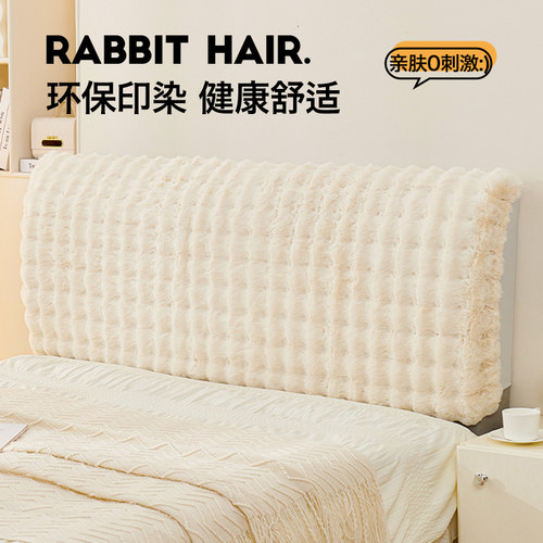 兔兔绒床头套罩2023新款秋冬加厚毛绒高档万能通用型床靠背套罩布 - 图3