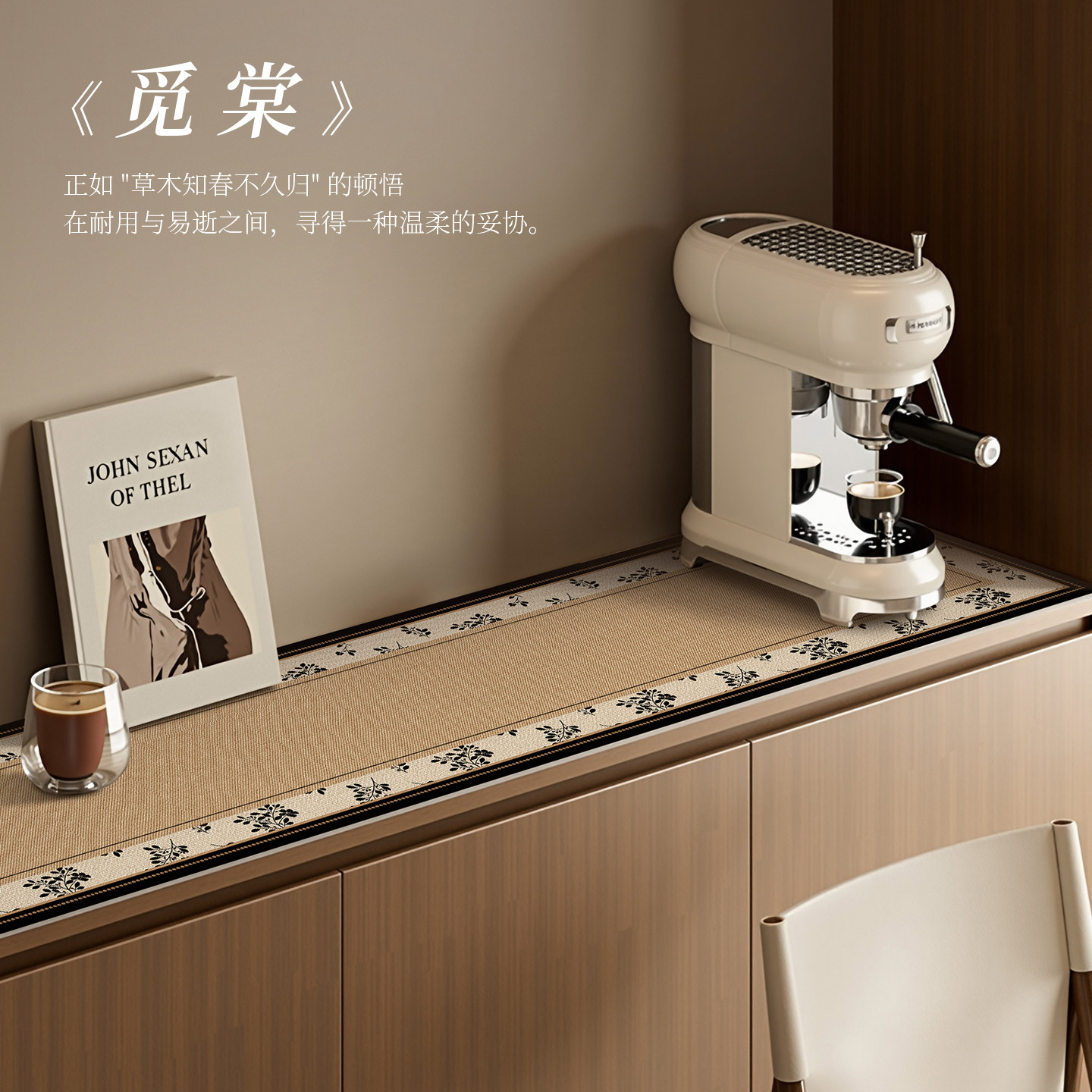 中古风轻奢高级感餐边柜垫防水玄关垫鞋柜防脏垫电视柜台面保护垫,淘宝优惠券,粉丝福利购,淘宝优惠卷