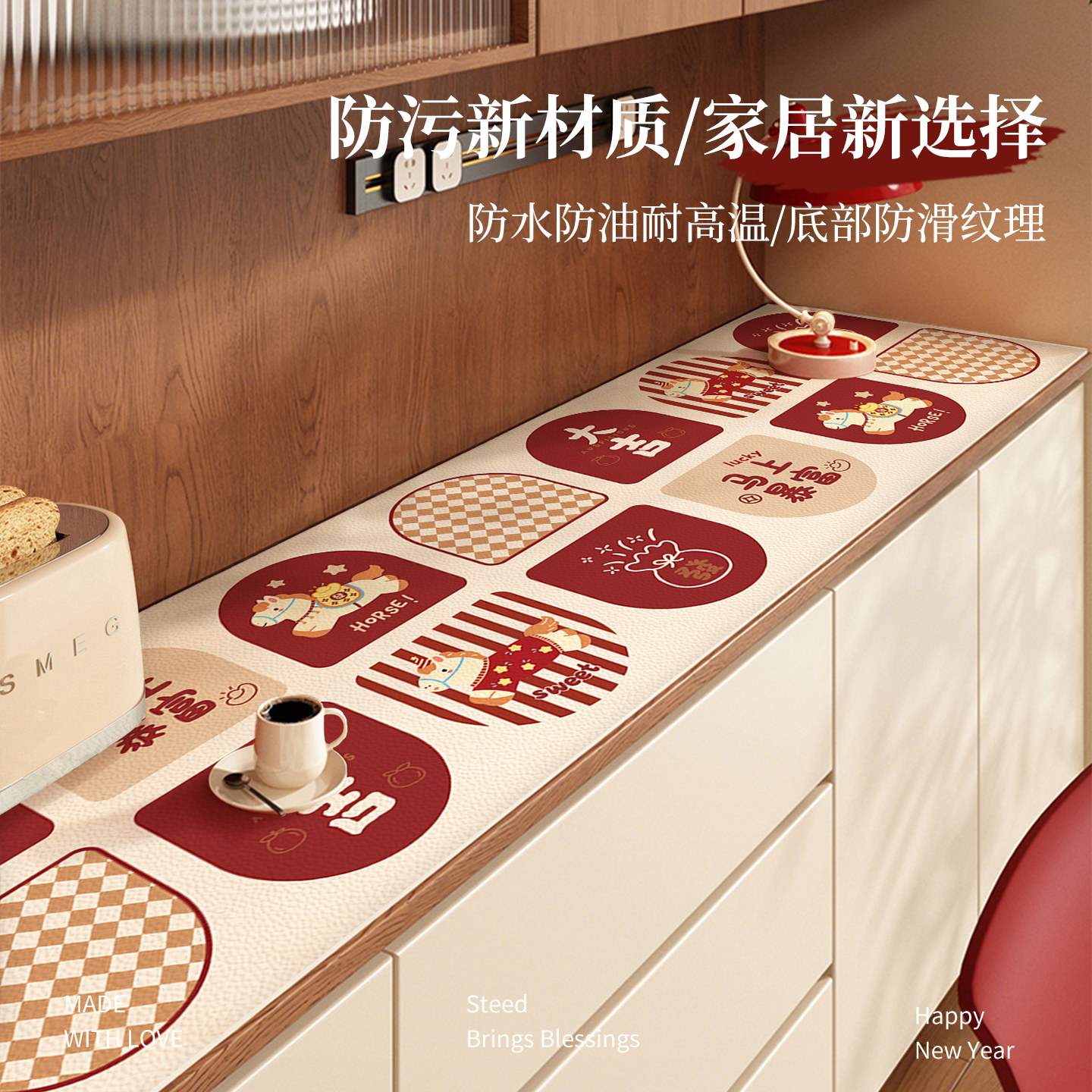 新年红色喜庆餐边柜垫电视柜垫防水防油防烫长条鞋柜垫台面保护垫,淘宝优惠券,粉丝福利购,淘宝优惠卷