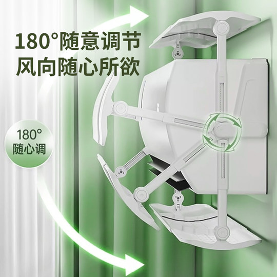 Windschutzscheibe für Klimaanlage, ohne Installation, gegen direktes Blasen, universell