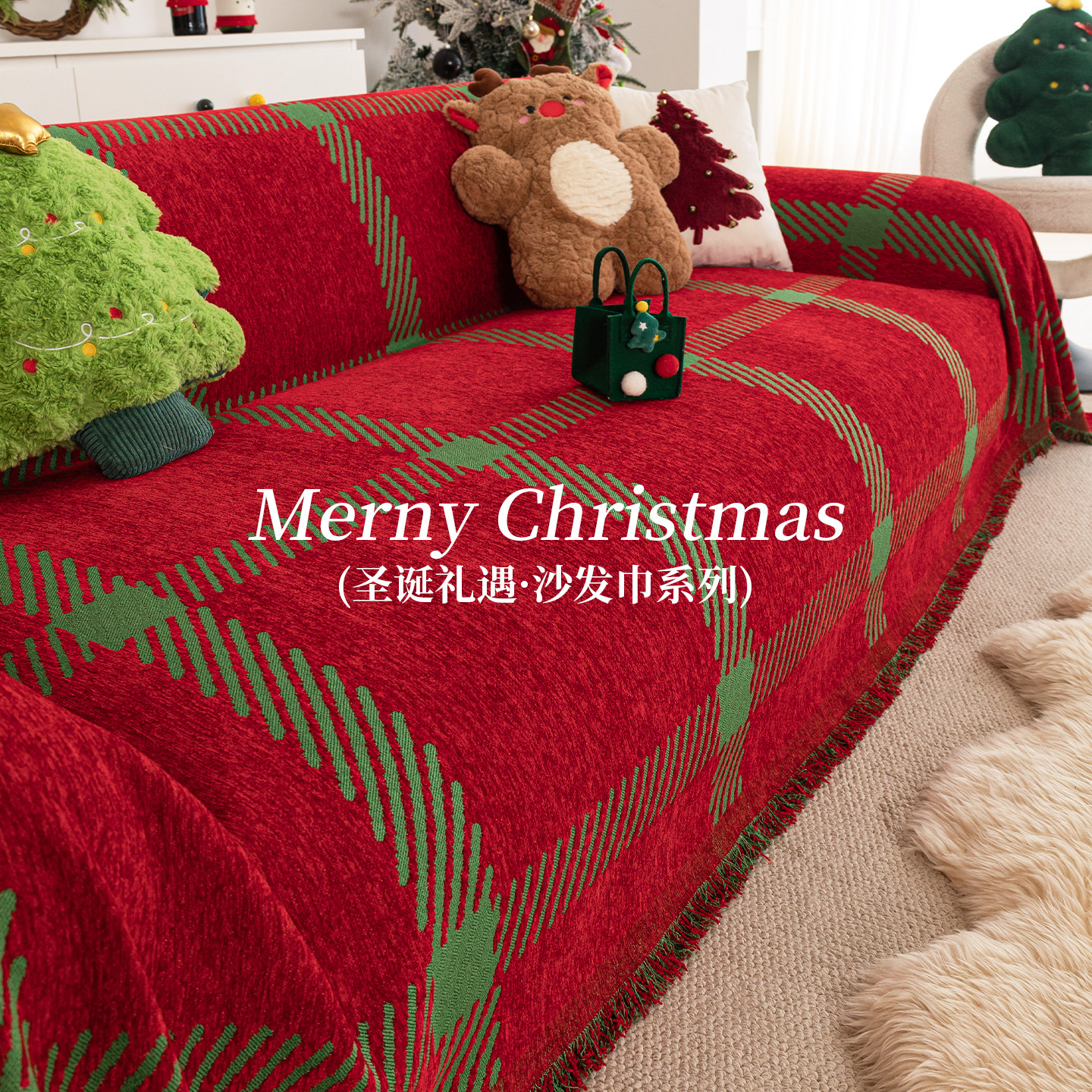 新年氛围感红色喜庆沙发巾盖布2025新款四季通用防猫抓沙发套罩毯,淘宝优惠券,粉丝福利购,淘宝优惠卷