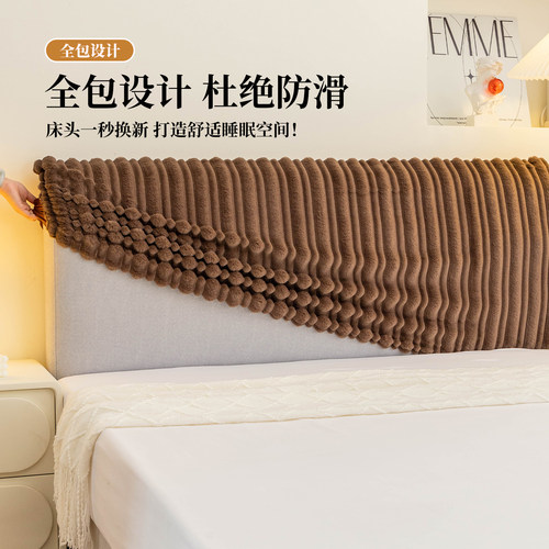 兔毛绒床头套罩2025秋冬新款加厚高级感卧室床头保护套罩全包通用 - 图1