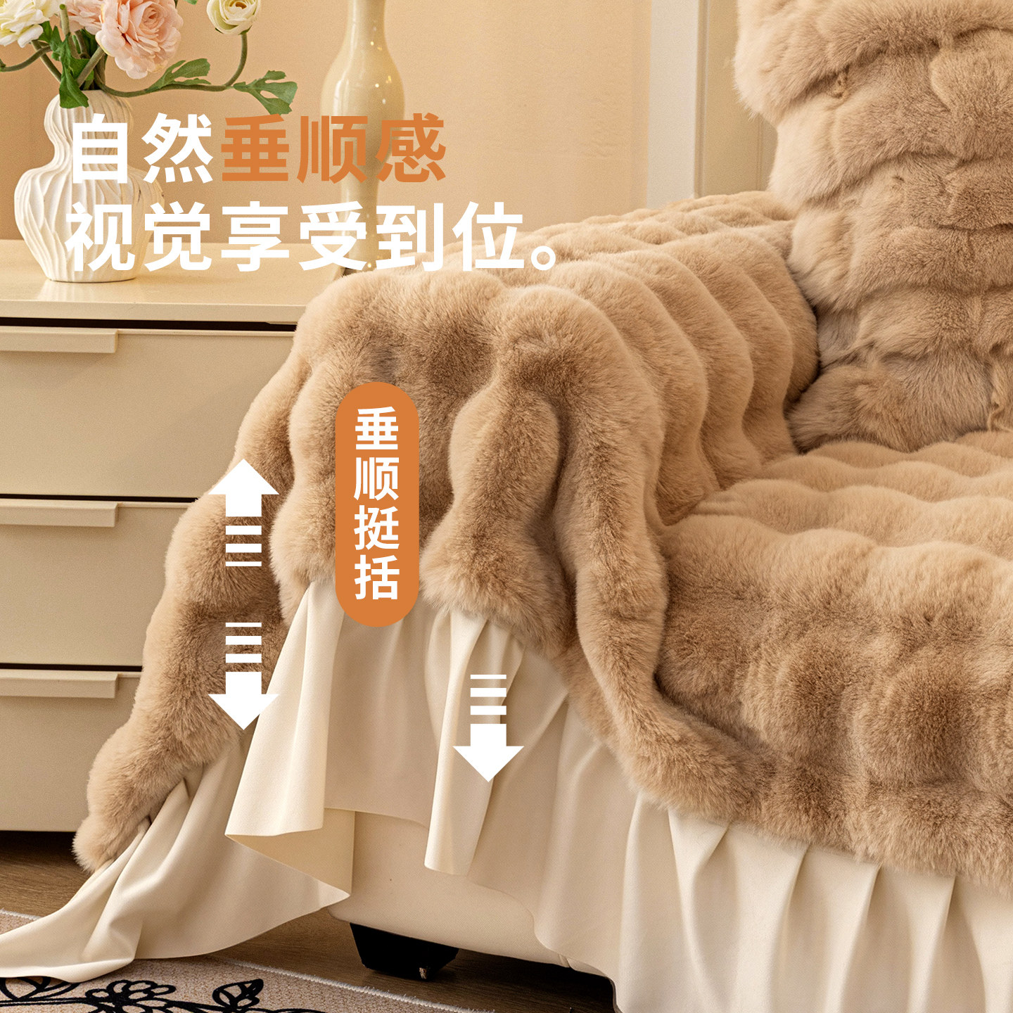 法式复古毛绒沙发巾盖布2026冬季新款一整张全盖保暖沙发套罩毯子,淘宝优惠券,粉丝福利购,淘宝优惠卷