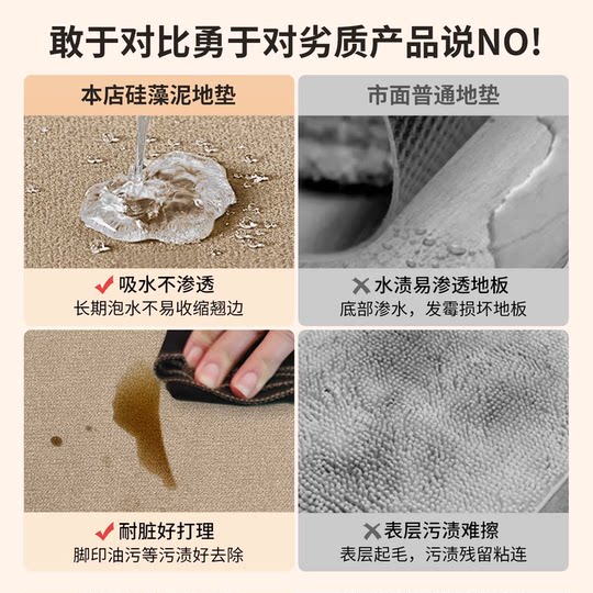 Diatom mud water-absorbent, quick-drying, non-slip bathroom floor mat