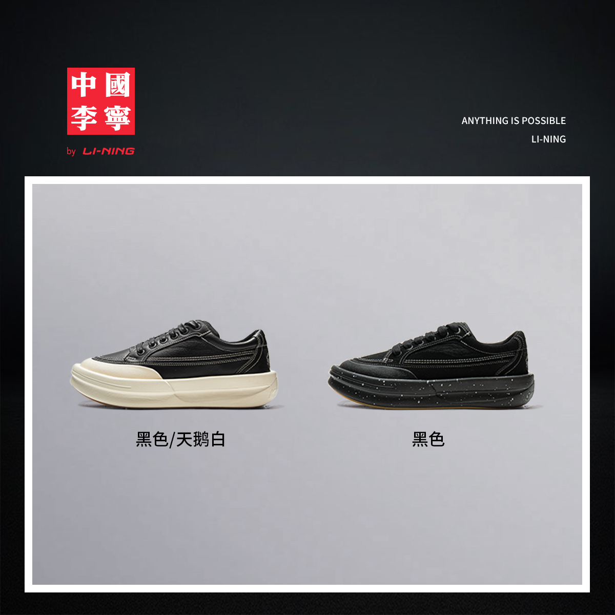 中国李宁功夫 阳休闲鞋男女鞋2025新款时尚经典滑板鞋低帮运动鞋 - 图3