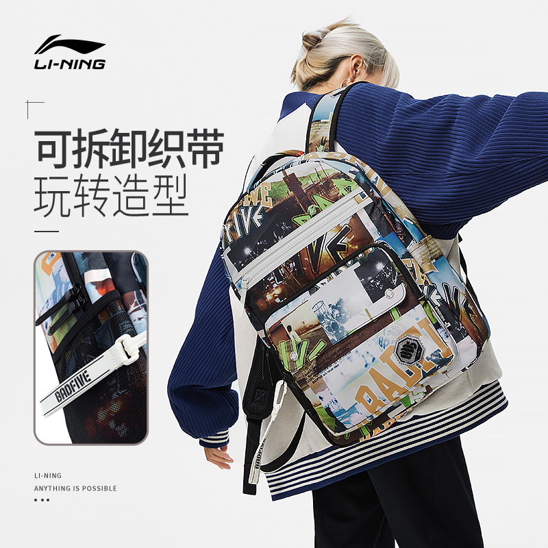 李宁反伍badfive篮球系列双肩包 中国李宁双肩背包