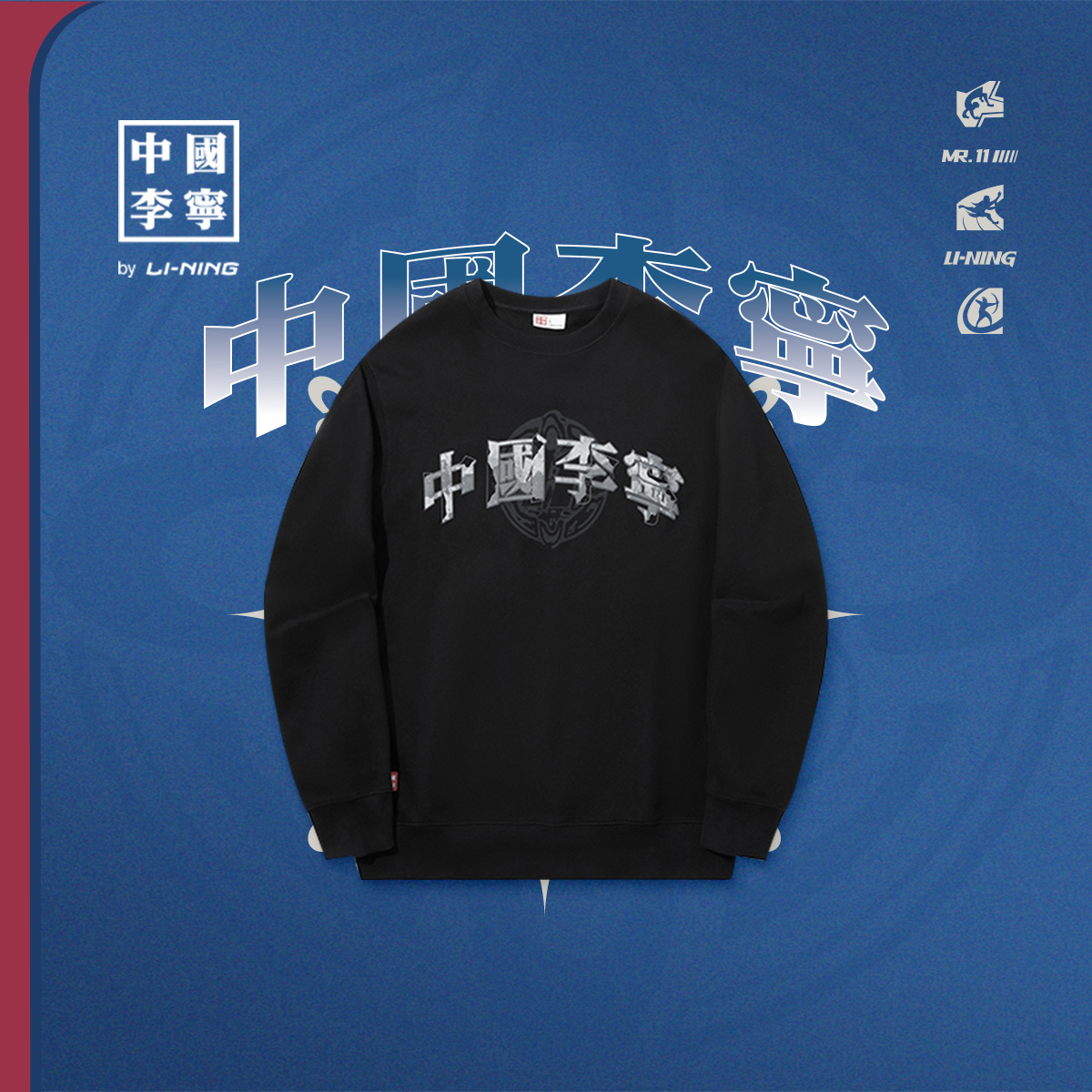 中国李宁卫衣男士女士新款毛圈冬季情侣装上衣宽松长袖百搭运动服 - 图3