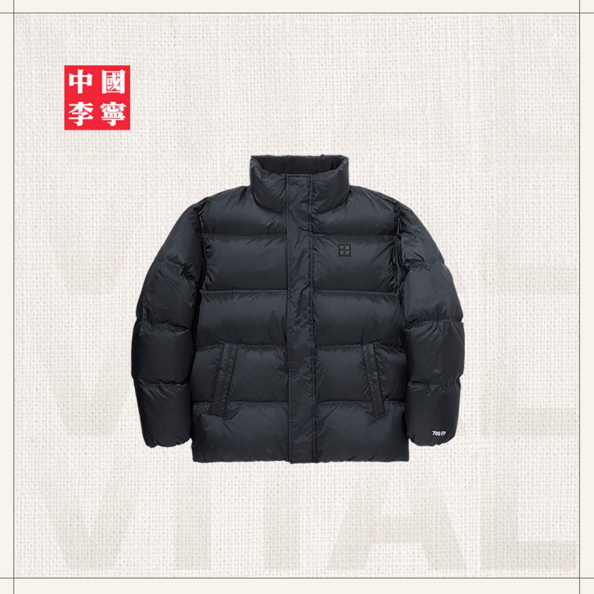 中国李宁vital系列羽绒服男士女士新款上衣冬季保暖宽松运动外套,淘宝优惠券,粉丝福利购,淘宝优惠卷