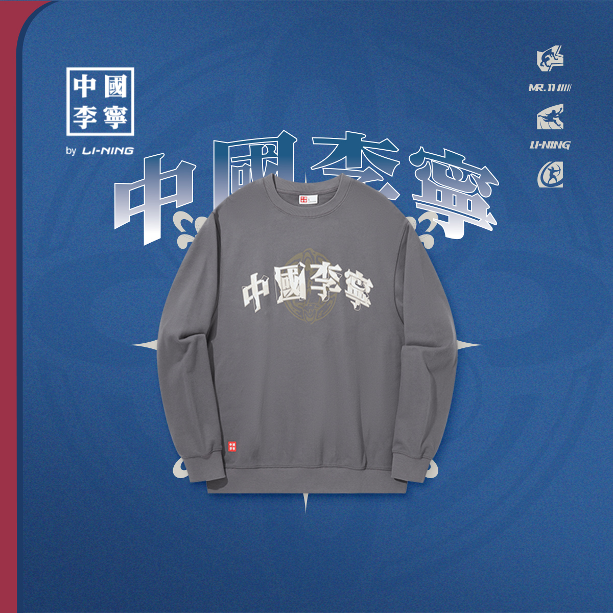 中国李宁卫衣男士女士新款毛圈冬季情侣装上衣宽松长袖百搭运动服 - 图2