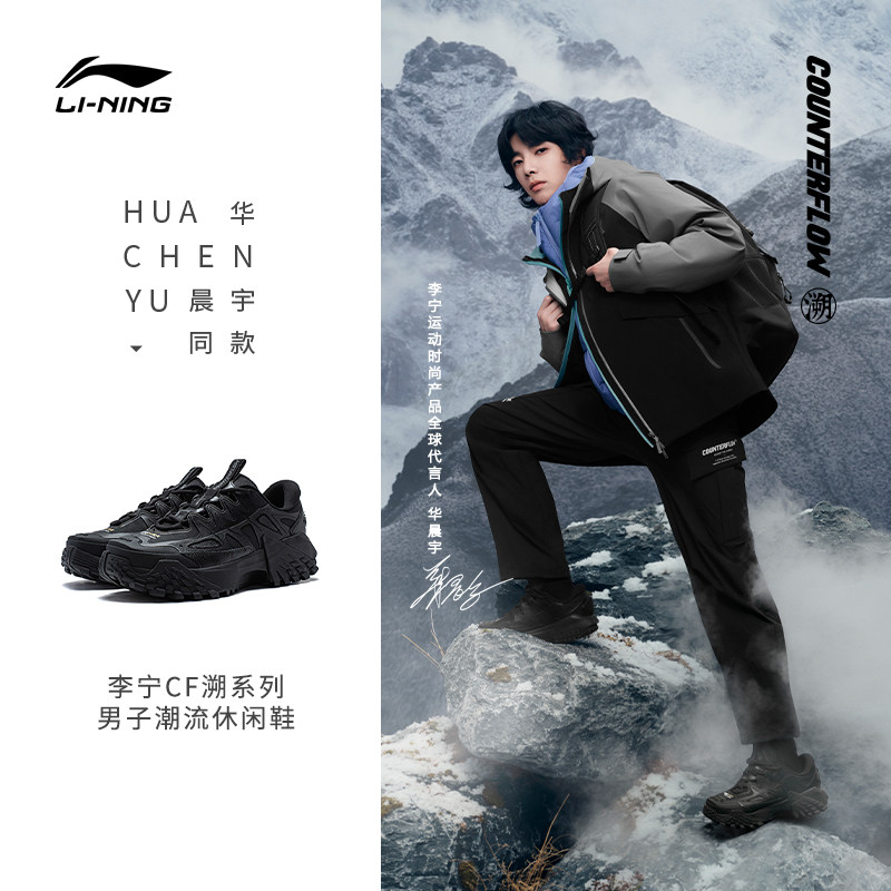  中国李宁板鞋/休闲鞋