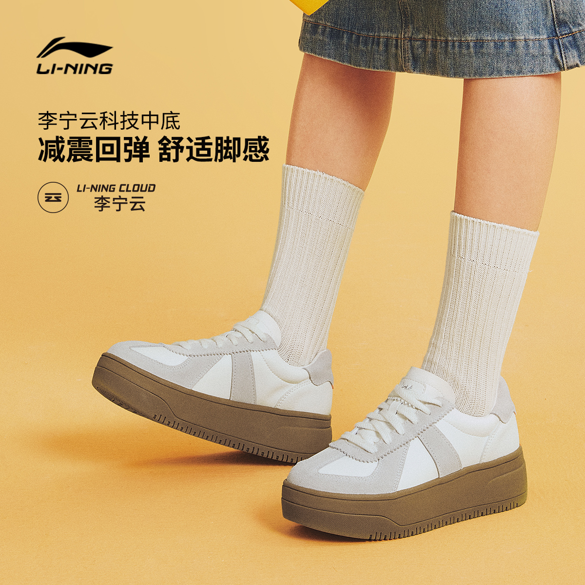 李宁奶酪2.0板鞋女鞋运动鞋子夏季新款轻便厚底增高休闲德训鞋女