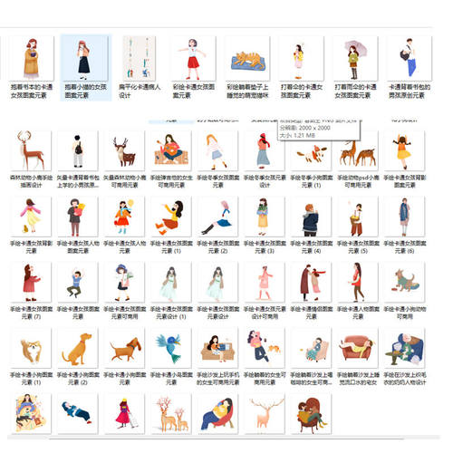 建筑景观室内插画风扁平化可爱配景人物动物场景矢量ps效果图素材 - 图2
