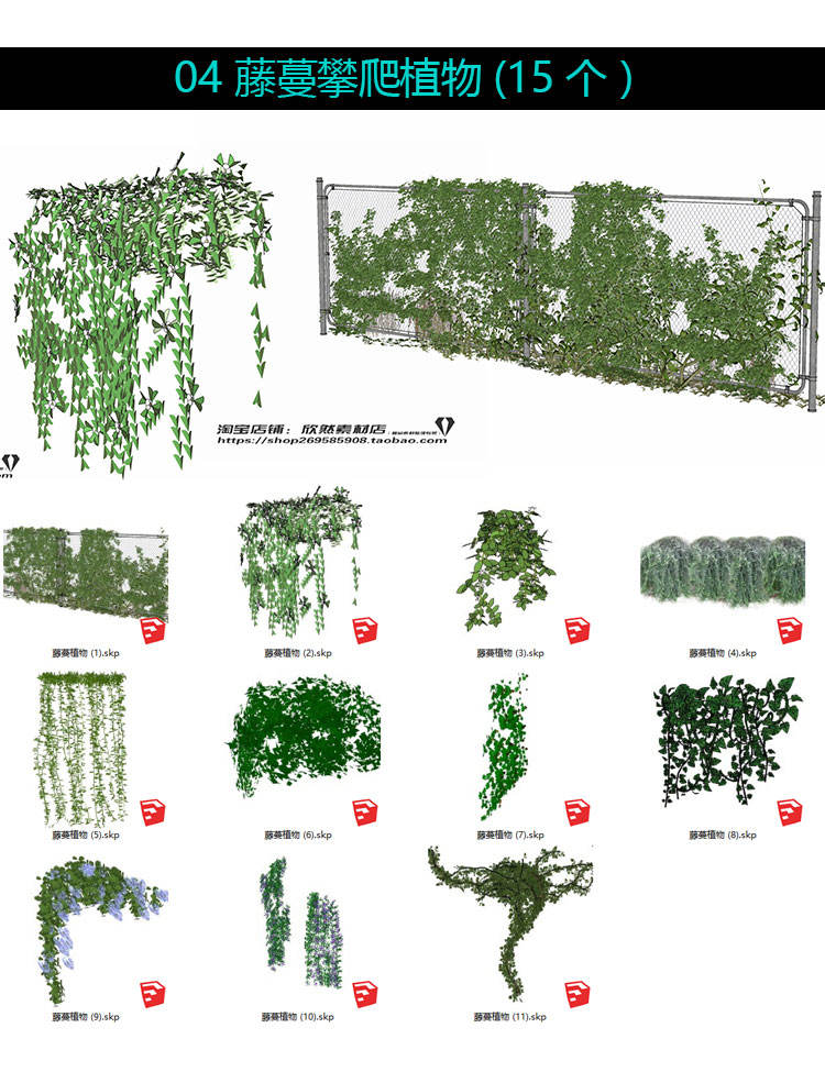 草图大师模型素材库景观植物乔木灌木地被花草树木组件su模型素材 - 图1