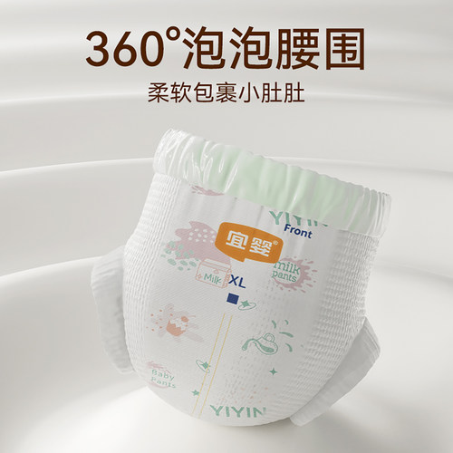 宜婴牛奶拉拉裤婴儿干爽柔软NB/S/M/L/XL小内裤超薄透气纸尿裤 - 图0