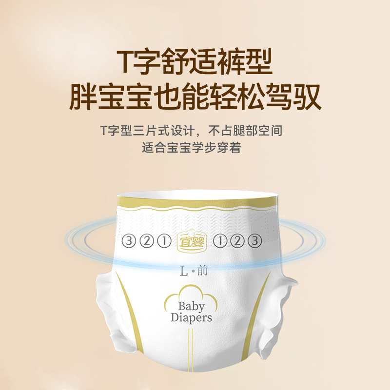 宜婴云柔丝滑纸尿裤NB80片超薄透气干爽男女宝宝新生儿尿不湿新款