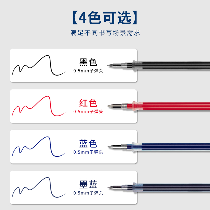 得力笔芯中性笔按动芯红笔芯0.5黑色st替芯0.38全针管按动笔子弹头芯学生用0.35考试笔芯20支拔帽式刷题办公 - 图1