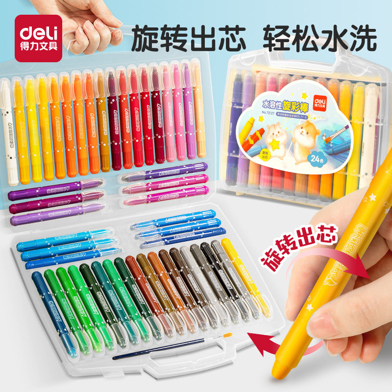 得力24色旋彩棒可水洗不脏手蜡笔儿童幼儿园适用画笔油画棒36色旋转炫彩蜡笔宝宝安全美术用水溶性彩笔