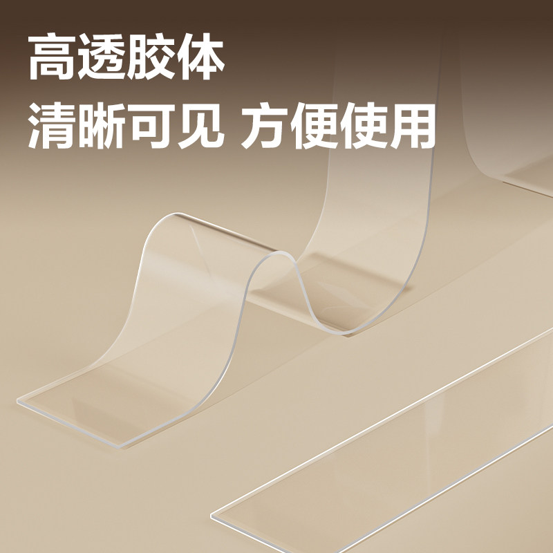 得力透明无痕双面胶高粘度纳米胶带亚克力固定贴墙面专用不伤墙面防水万能魔力免钉强力两面胶不易留胶,淘宝优惠券,粉丝福利购,淘宝优惠卷