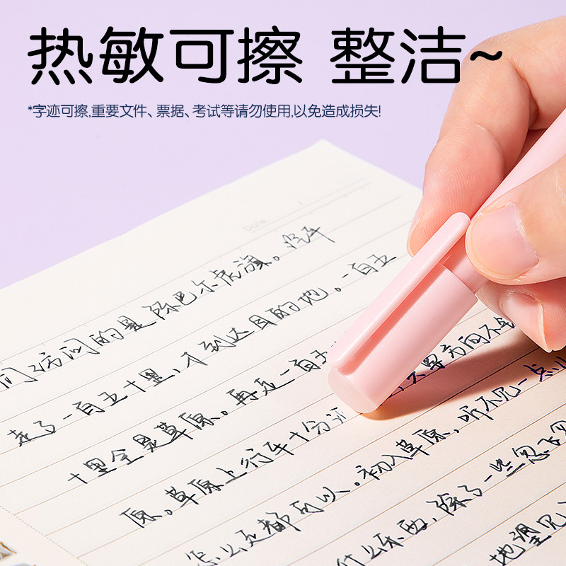 得力热可擦钢笔硅胶护套云朵触感小学生专用三年级小学生用0.5mm矫姿钢笔儿童初学者练字写错即擦笔替换墨囊
