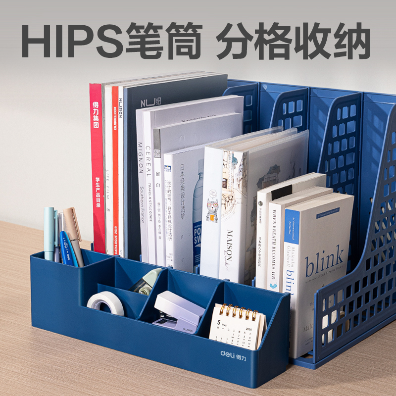 得力多层四栏文件框加厚文件架筐子档案文件夹收纳盒置物架办公用品资料架学生用书架简易桌上书立桌面文具 - 图0
